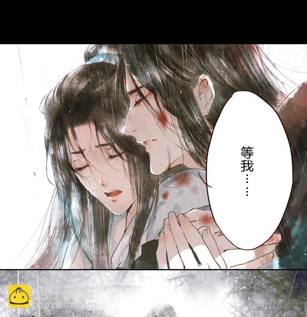 《孤鸿》序章飘渺孤鸿影 第4页