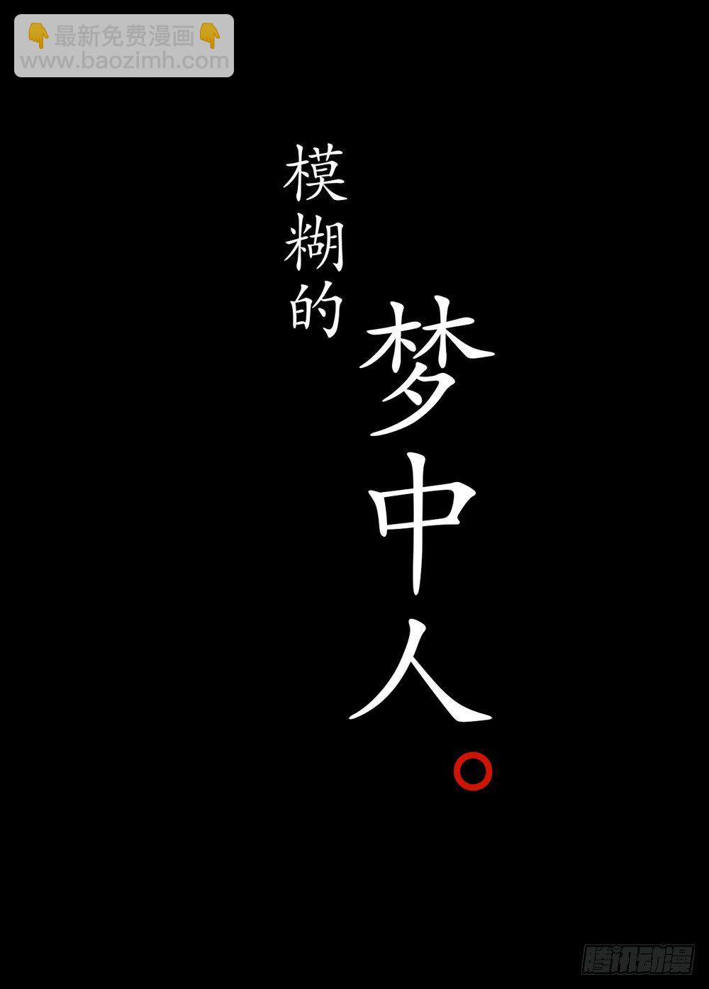 《孤鸿》序章飘渺孤鸿影 第6页