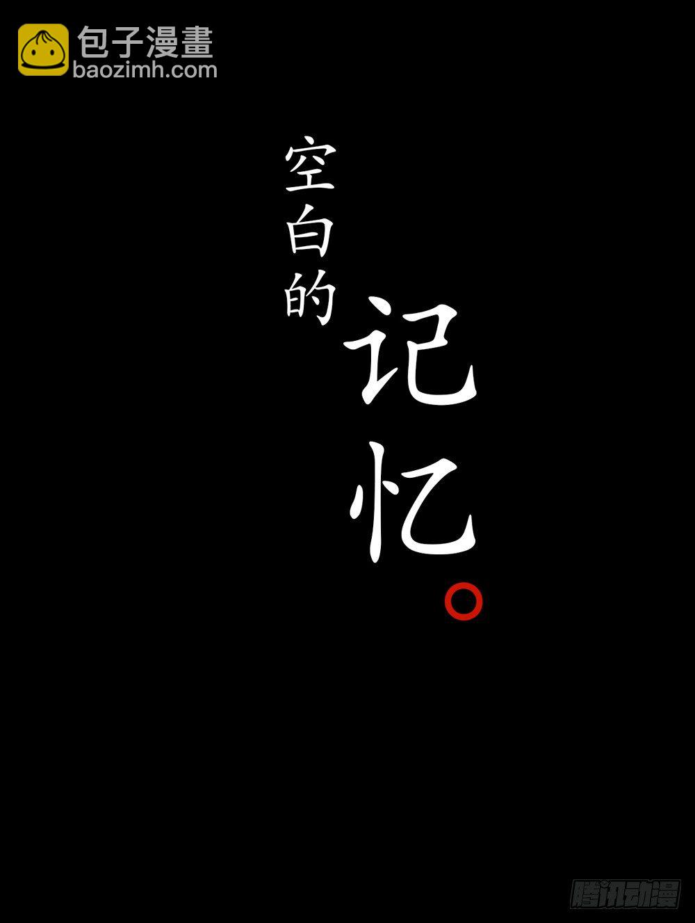 《孤鸿》序章飘渺孤鸿影 第9页