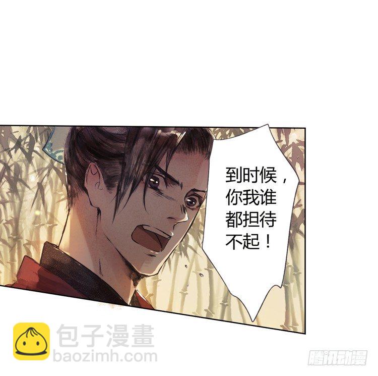 《孤鸿》道长莫要见死不救啊！ 第13页