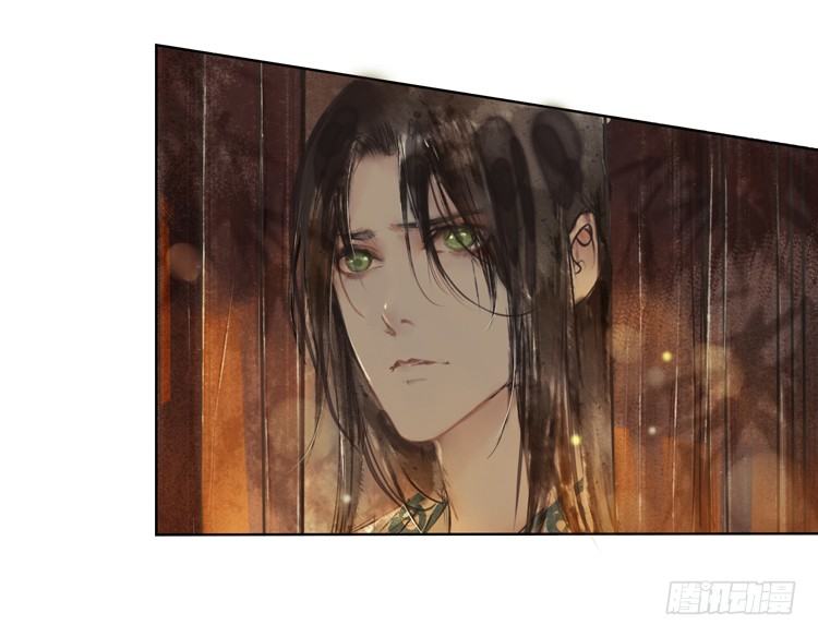 《孤鸿》道长莫要见死不救啊！ 第14页