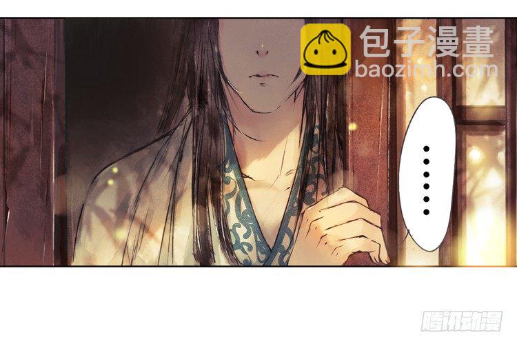 《孤鸿》道长莫要见死不救啊！ 第16页