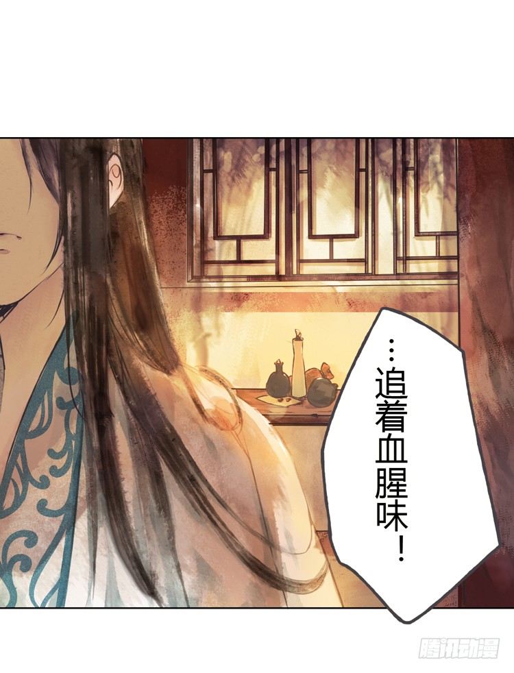《孤鸿》道长莫要见死不救啊！ 第23页