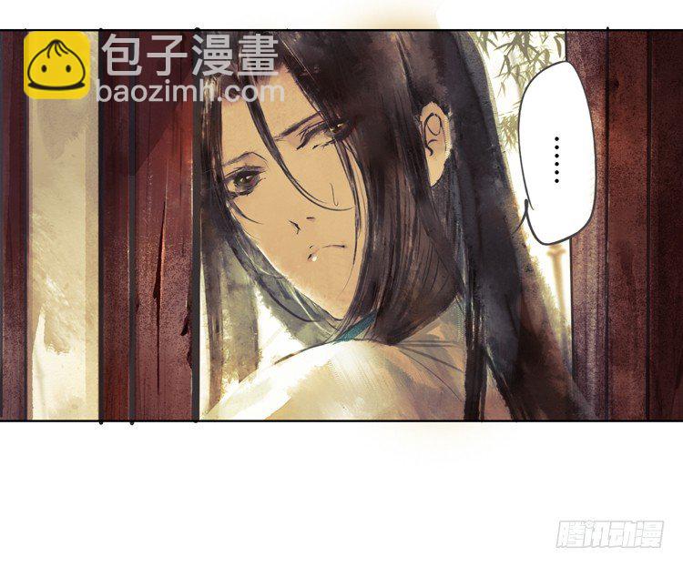 《孤鸿》道长莫要见死不救啊！ 第25页