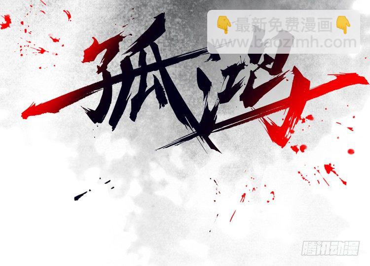 《孤鸿》道长莫要见死不救啊！ 第2页