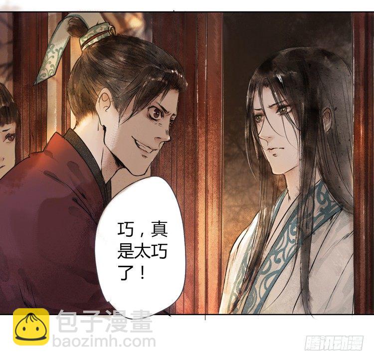 《孤鸿》道长莫要见死不救啊！ 第35页