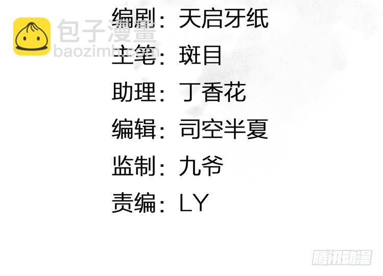 《孤鸿》道长莫要见死不救啊！ 第3页