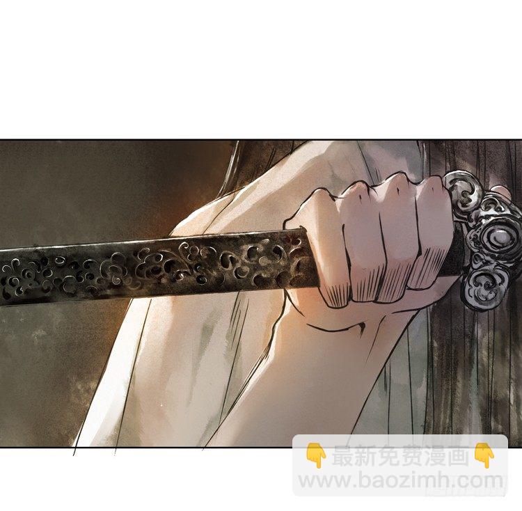 《孤鸿》道长莫要见死不救啊！ 第40页