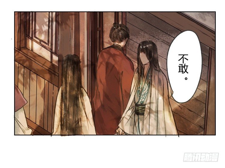 《孤鸿》道长莫要见死不救啊！ 第42页