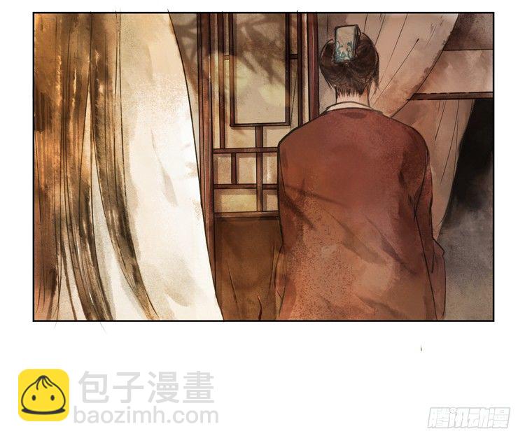 《孤鸿》道长莫要见死不救啊！ 第49页