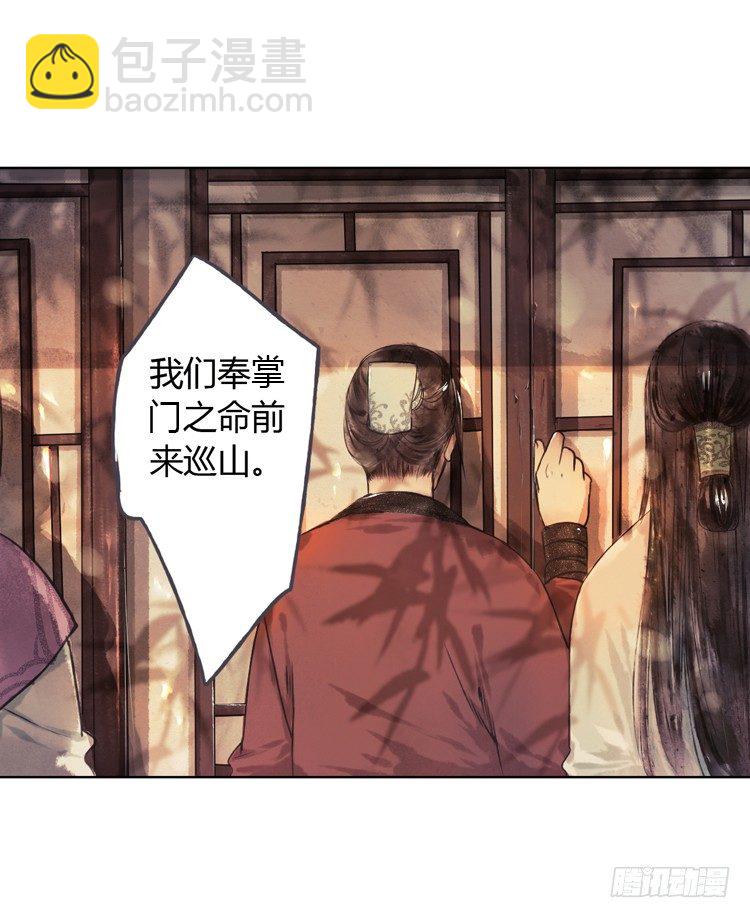 《孤鸿》道长莫要见死不救啊！ 第5页