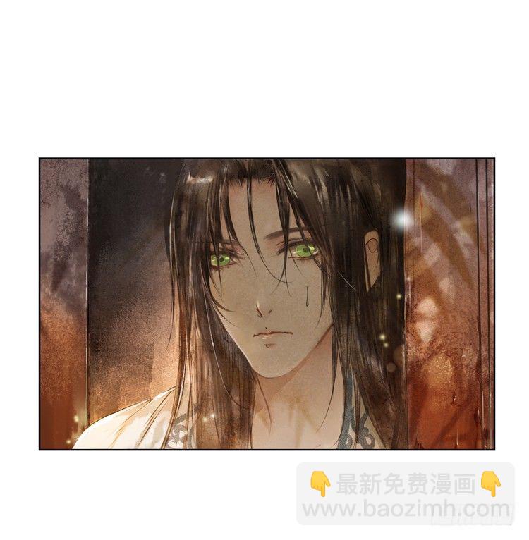 《孤鸿》道长莫要见死不救啊！ 第9页