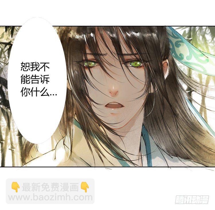 《孤鸿》他到底是什么人！ 第10页