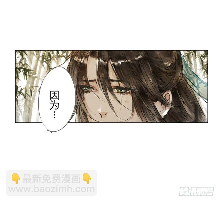 《孤鸿》他到底是什么人！ 第11页