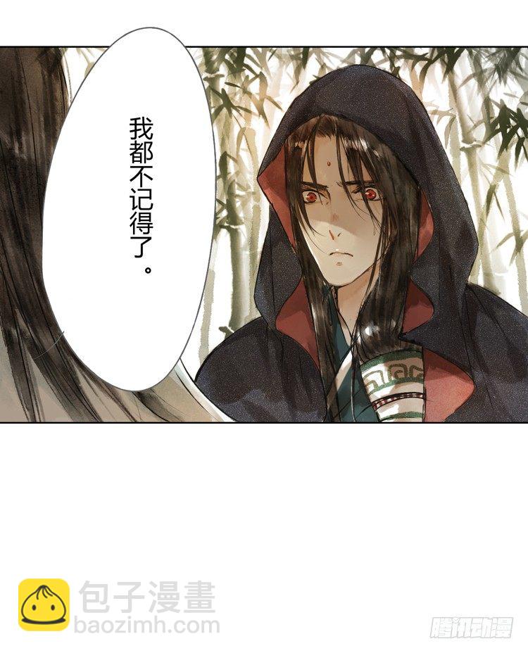 《孤鸿》他到底是什么人！ 第12页