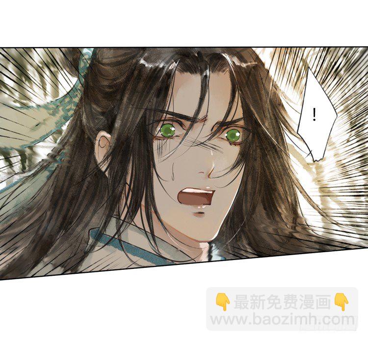 《孤鸿》他到底是什么人！ 第15页
