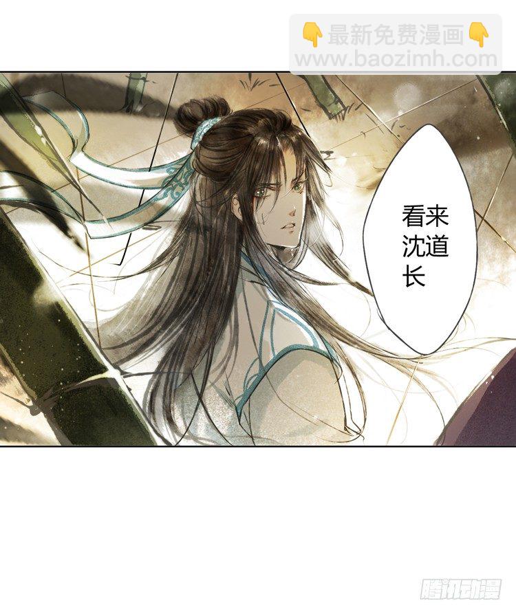 《孤鸿》他到底是什么人！ 第22页