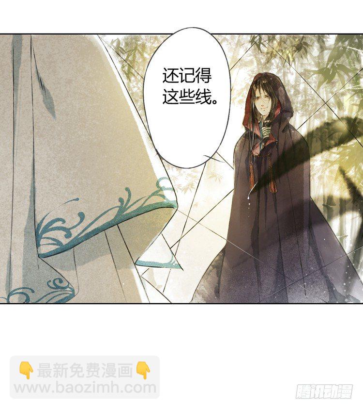 《孤鸿》他到底是什么人！ 第23页