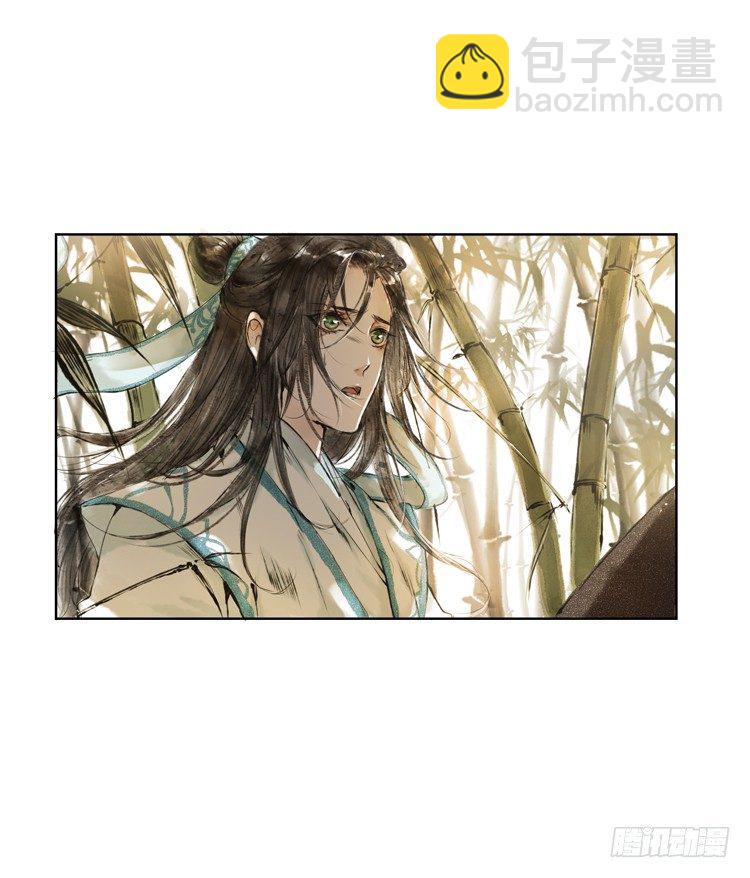 《孤鸿》他到底是什么人！ 第28页