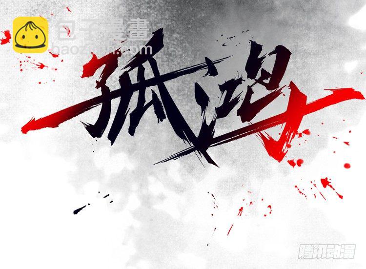 《孤鸿》他到底是什么人！ 第2页