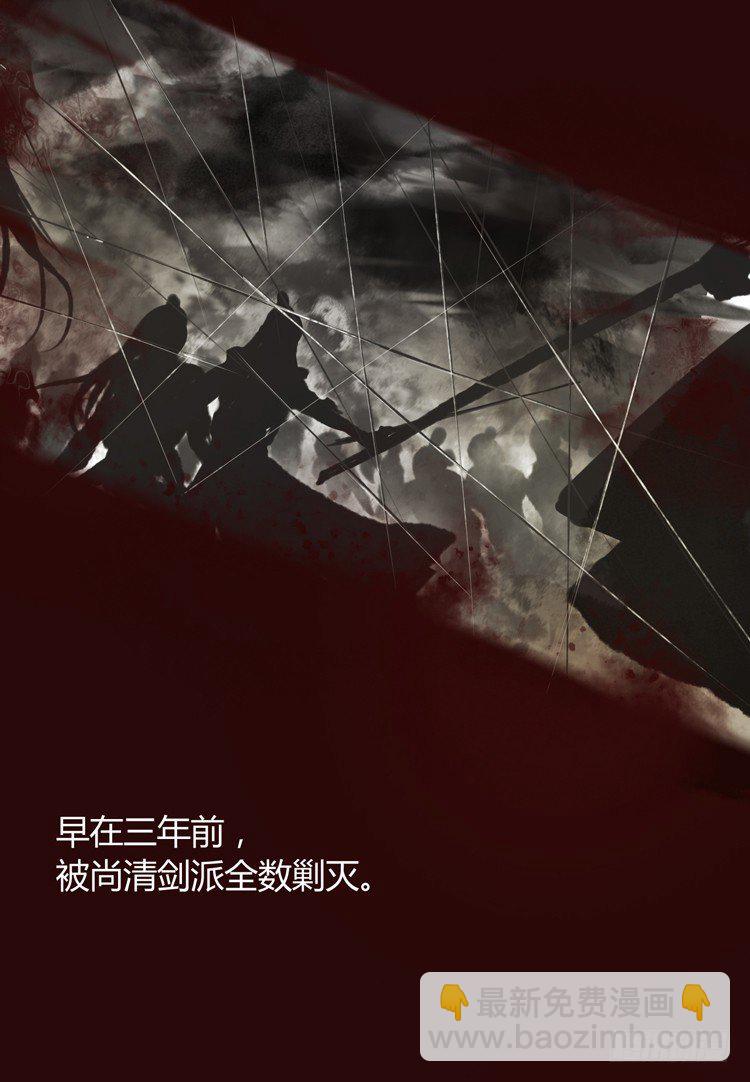 《孤鸿》他到底是什么人！ 第30页