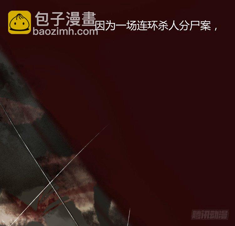 《孤鸿》他到底是什么人！ 第32页