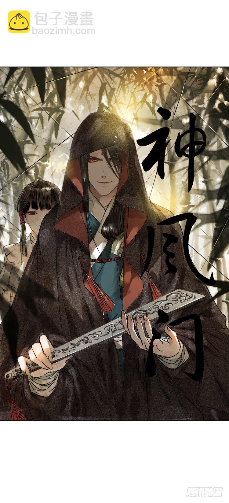 《孤鸿》他到底是什么人！ 第35页
