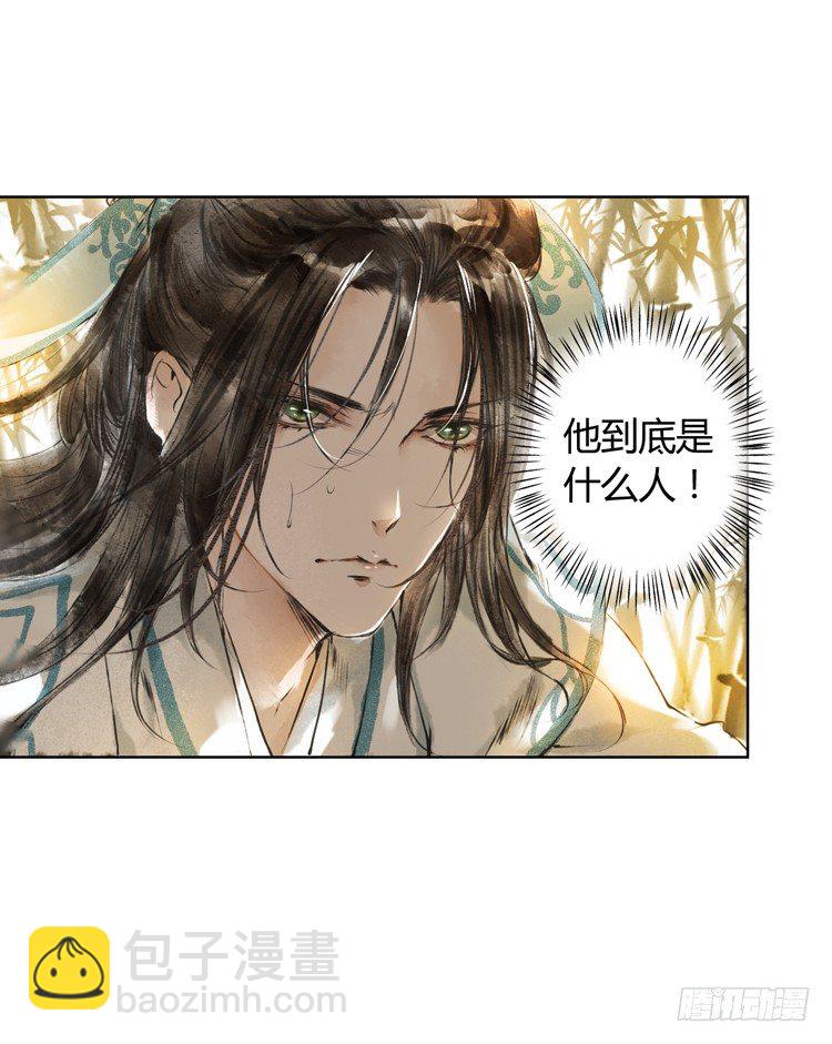 《孤鸿》他到底是什么人！ 第36页