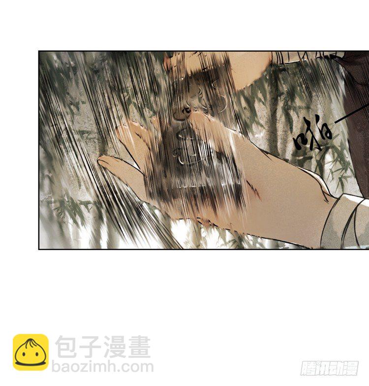 《孤鸿》他到底是什么人！ 第37页