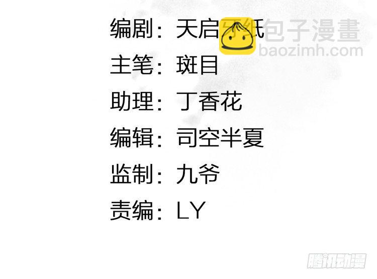 《孤鸿》他到底是什么人！ 第3页
