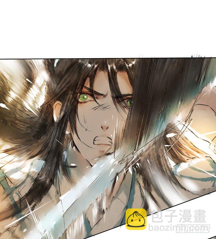 《孤鸿》他到底是什么人！ 第41页