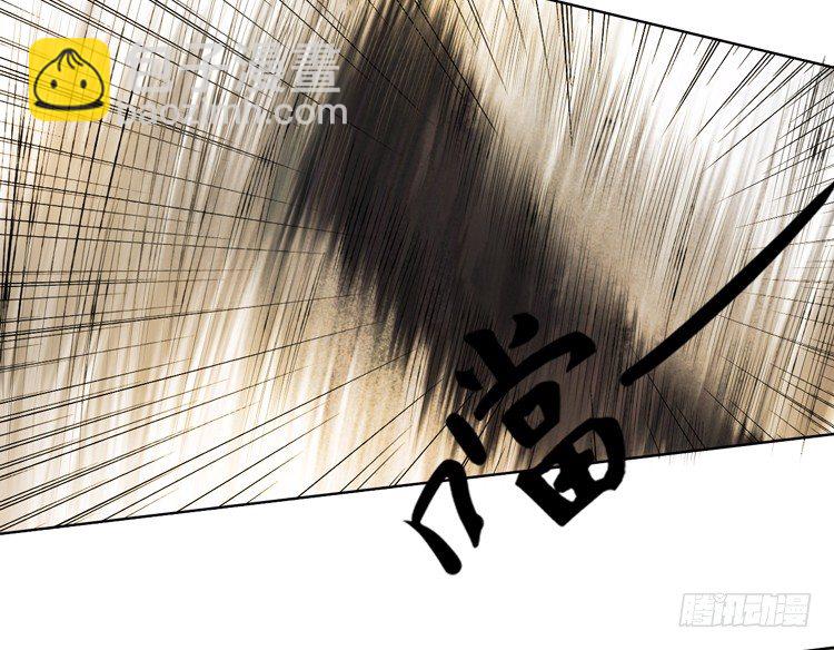 《孤鸿》他到底是什么人！ 第43页