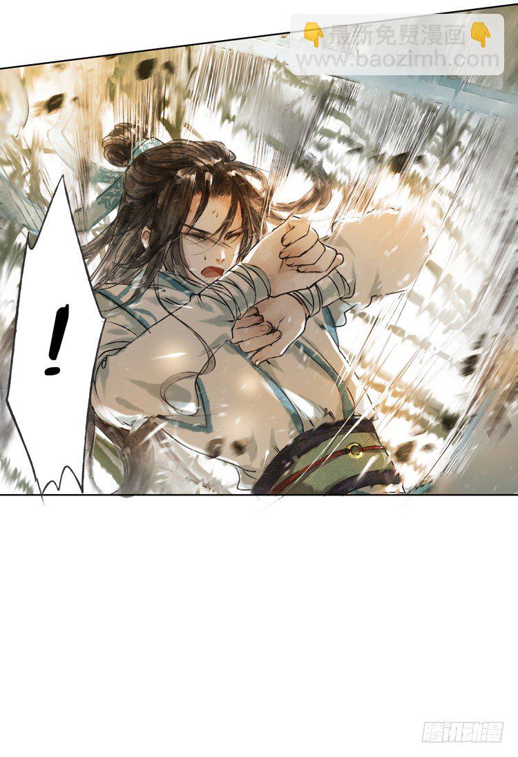 《孤鸿》他到底是什么人！ 第44页
