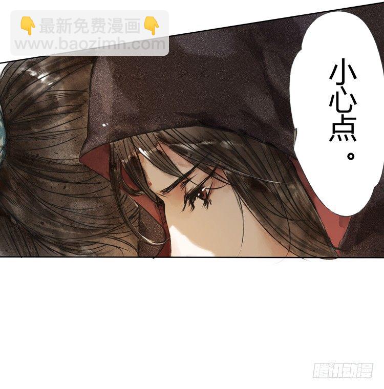 《孤鸿》他到底是什么人！ 第48页