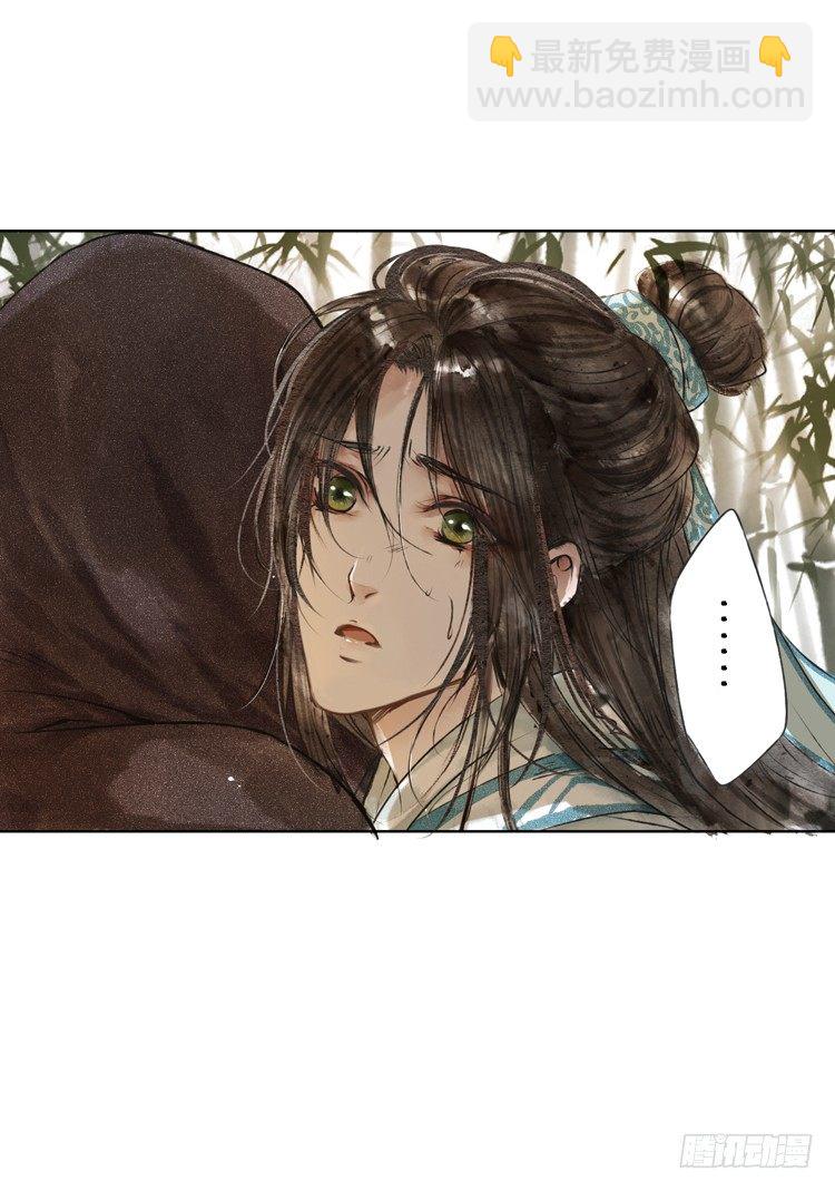 《孤鸿》他到底是什么人！ 第49页