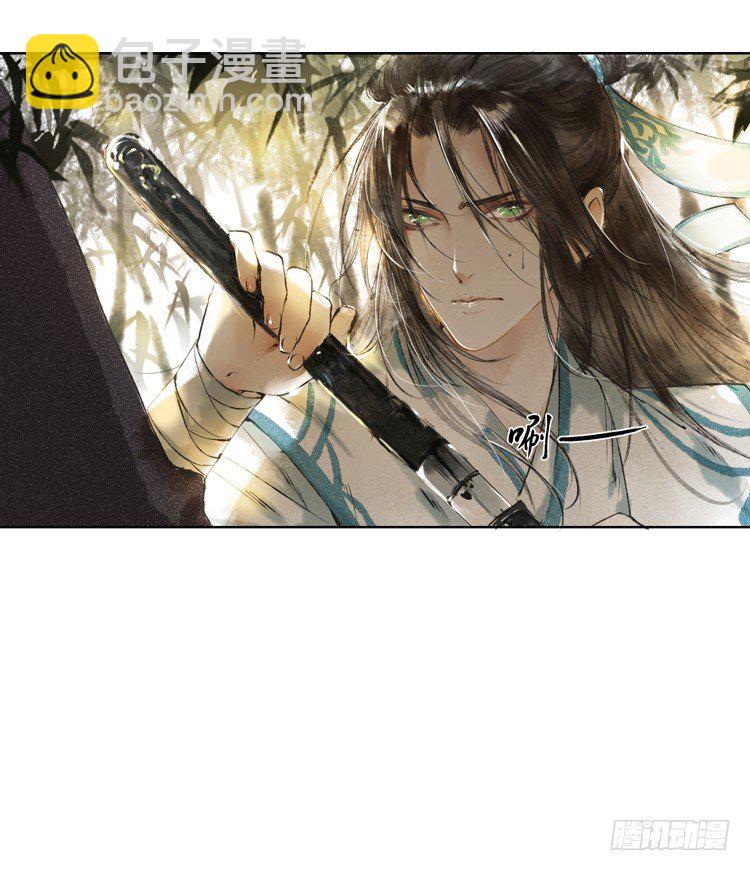 《孤鸿》他到底是什么人！ 第7页