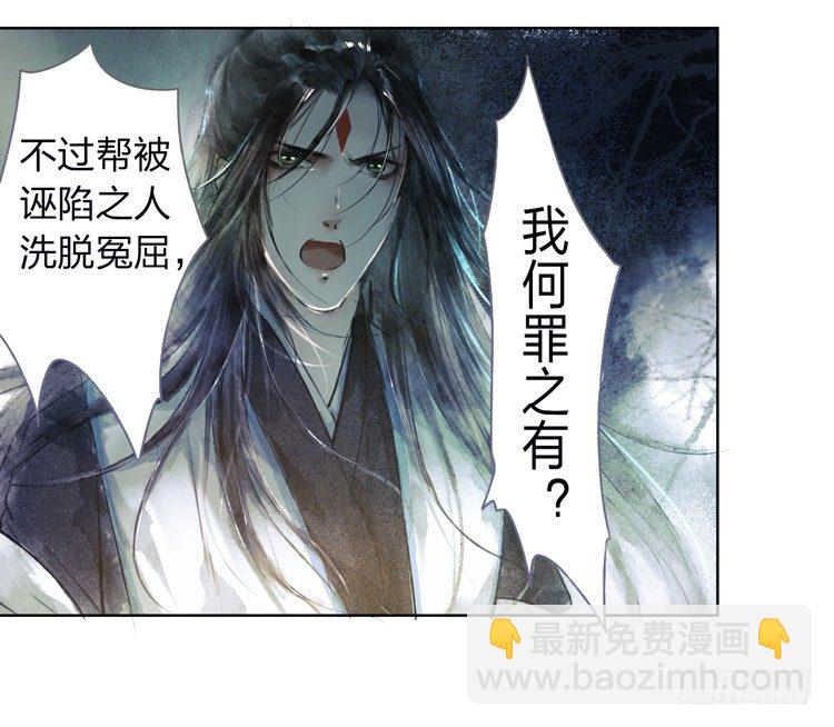 《孤鸿》欠你的就由我来偿还！ 第15页
