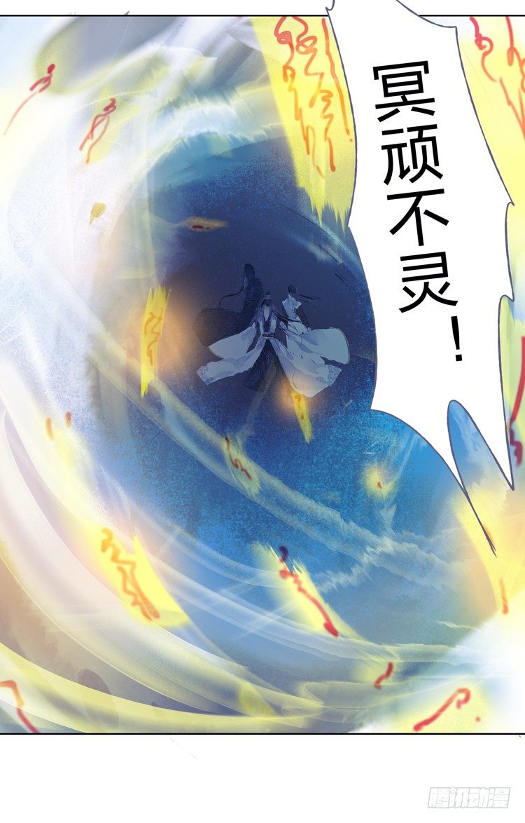 《孤鸿》欠你的就由我来偿还！ 第17页