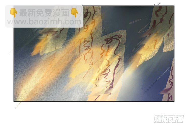 《孤鸿》欠你的就由我来偿还！ 第20页