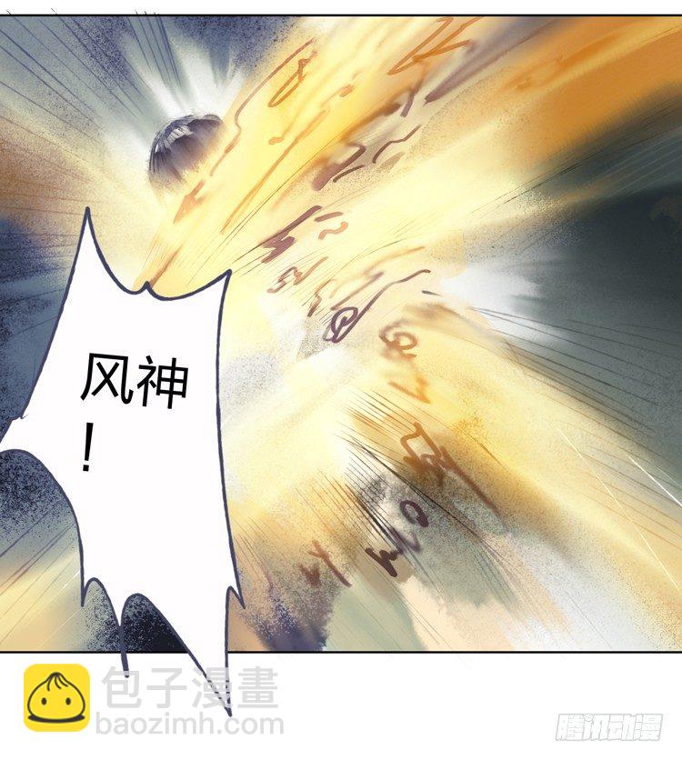 《孤鸿》欠你的就由我来偿还！ 第22页