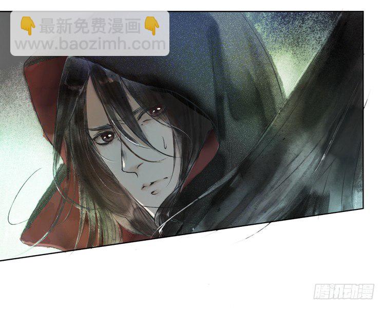 《孤鸿》欠你的就由我来偿还！ 第24页