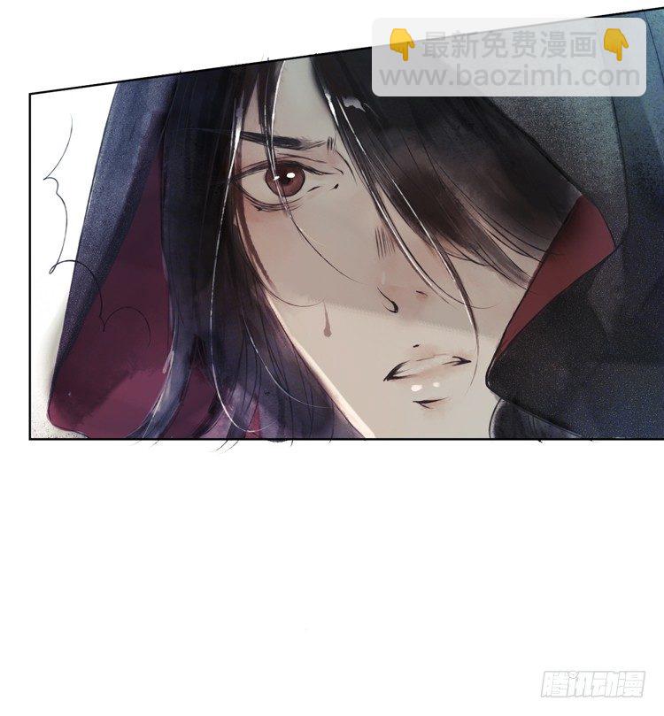 《孤鸿》欠你的就由我来偿还！ 第25页