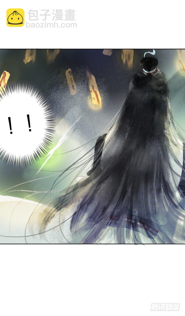 《孤鸿》欠你的就由我来偿还！ 第26页