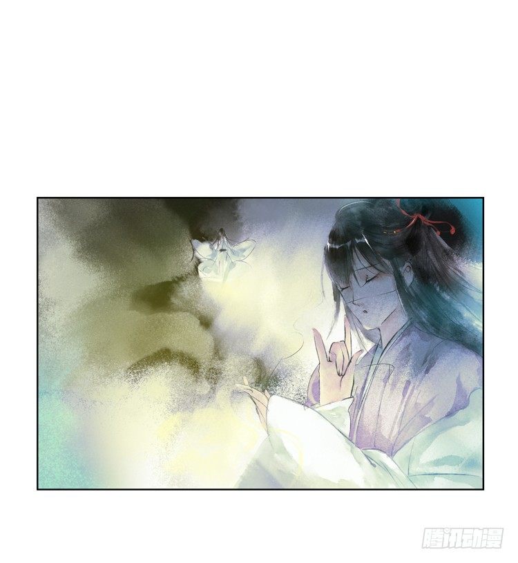 《孤鸿》欠你的就由我来偿还！ 第27页