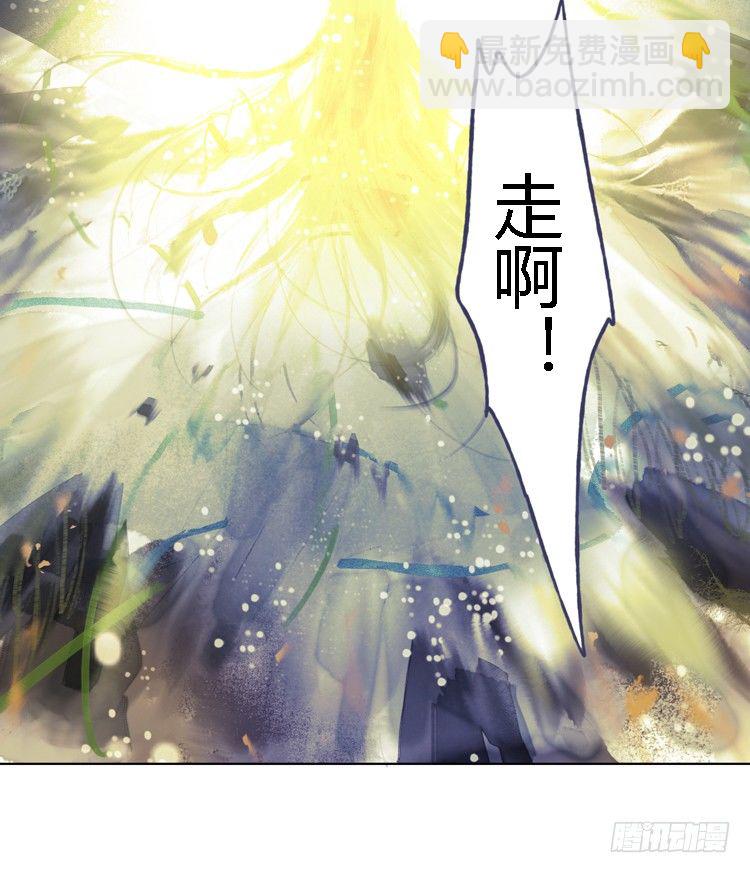 《孤鸿》欠你的就由我来偿还！ 第35页