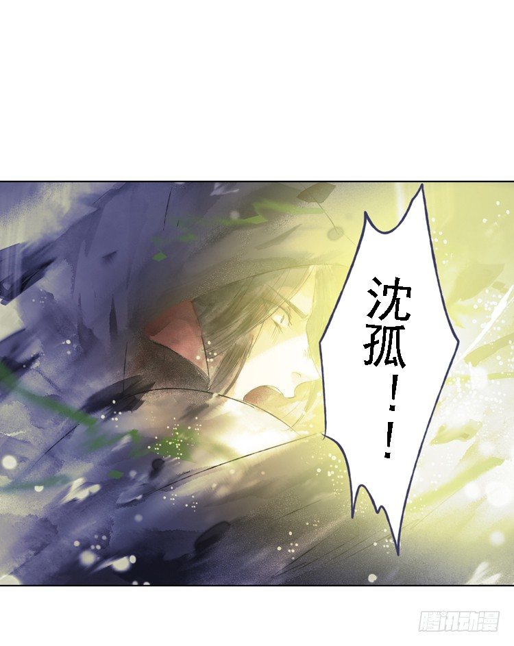 《孤鸿》欠你的就由我来偿还！ 第36页