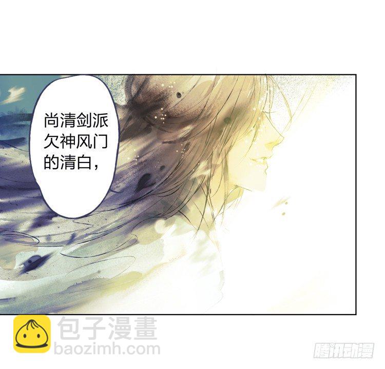 《孤鸿》欠你的就由我来偿还！ 第37页