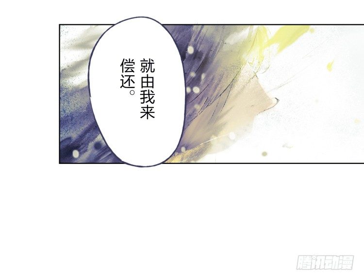 《孤鸿》欠你的就由我来偿还！ 第38页