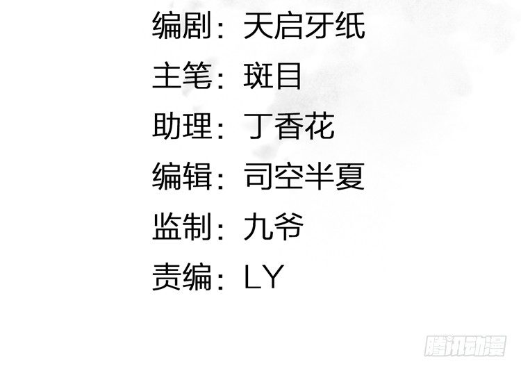 《孤鸿》欠你的就由我来偿还！ 第3页