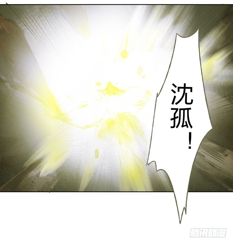 《孤鸿》欠你的就由我来偿还！ 第40页
